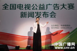 全國電視公益廣告大賽啟動(dòng) 譚晶、濮存昕分享公益心路