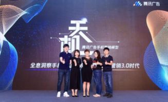 開啟手機(jī)營銷3.0時(shí)代 騰訊廣告發(fā)布“天機(jī)”營銷模型，驅(qū)動(dòng)軟件生態(tài)增長新范式