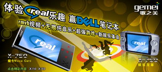 軟件開發(fā)新機(jī)遇 贏戴爾電腦，歌美公布二期廣告語三強(qiáng)引熱議