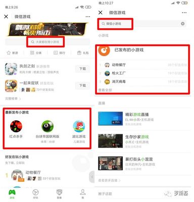 微信小游戲官方排行榜前瞻 新流量入口即將開啟，開發者如何搶占先機？