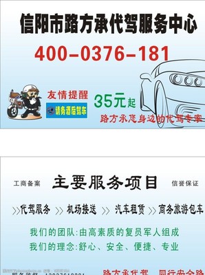 機場在名片圖片素材與代駕服務 打造專業(yè)形象與便捷出行新體驗