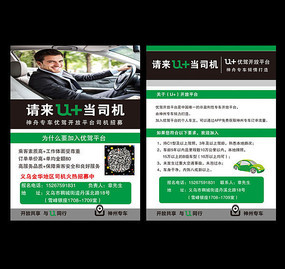 安全代駕，平安回家 您的專屬出行守護(hù)者