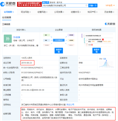 滴滴成立杭州快駕易行科技，代駕服務(wù)再升級