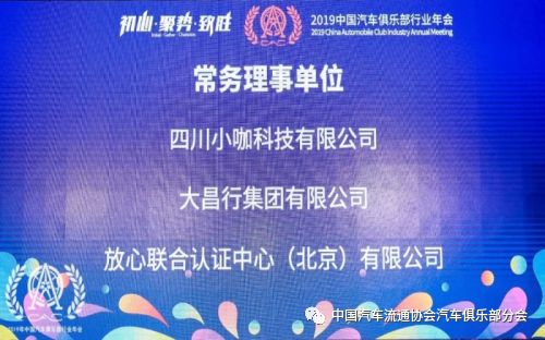 會員資訊丨小咖科技 用品質(zhì)與服務(wù)搭建代駕新生態(tài)