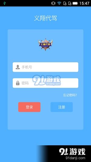 代駕新選擇 滴亣亣APP v1.3.3版本體驗(yàn)評測